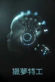 Dream Raider: Temporada 1